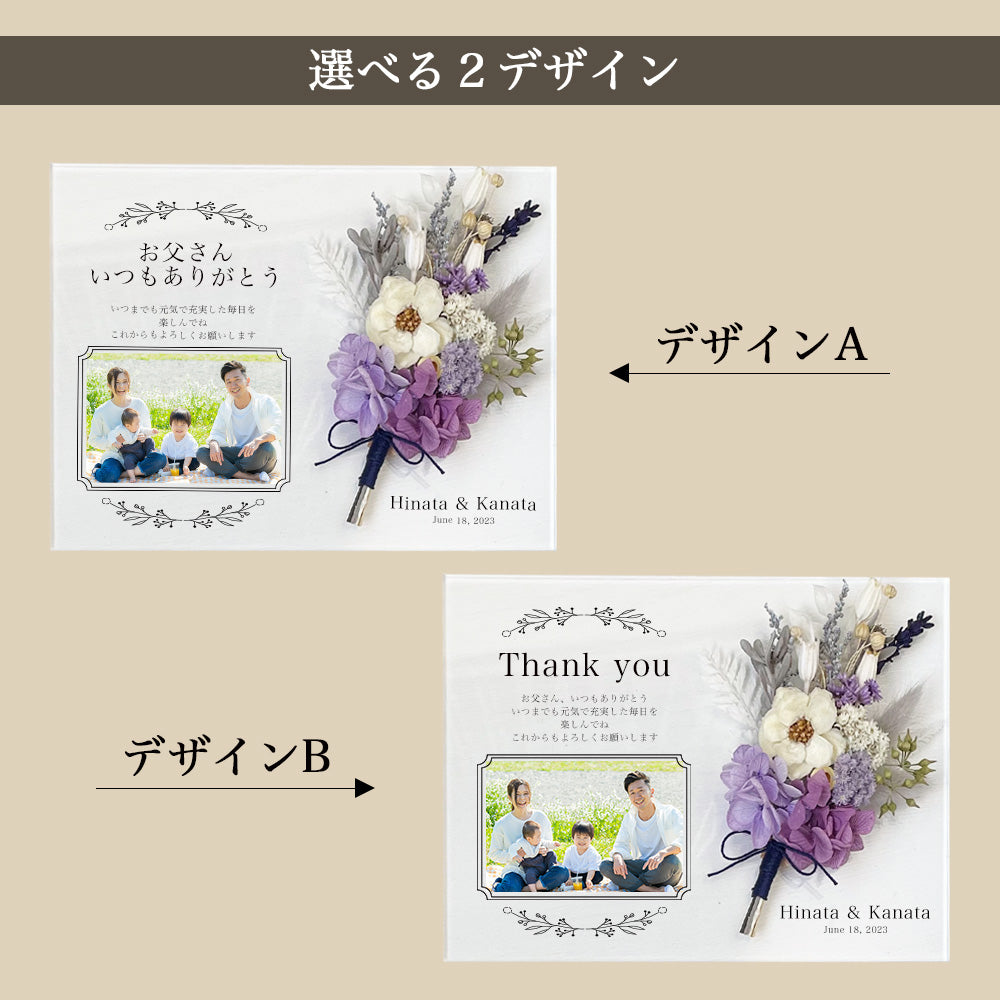 【父の日ギフト】日頃の感謝を伝える アクリル感謝状 フラワーブーケ #i28