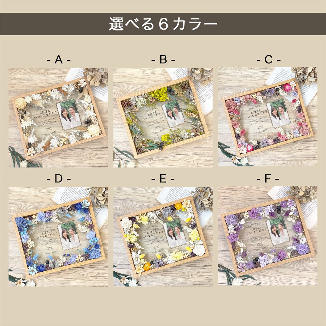 誕生日 フォトアクリル 木製フラワーフレーム 感謝状 i22