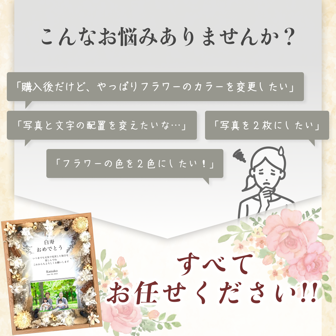 【長寿祝いギフト】日頃の感謝を伝える感謝状 木製フラワーフレーム ガラスに刻まれた感謝状 長寿祝い 還暦 古希 喜寿 傘寿 米寿 卒寿 プリザーブドフラワー ドライフラワー メッセージ 花束 バラ お祝い プレゼント ギフト家族 i31-1