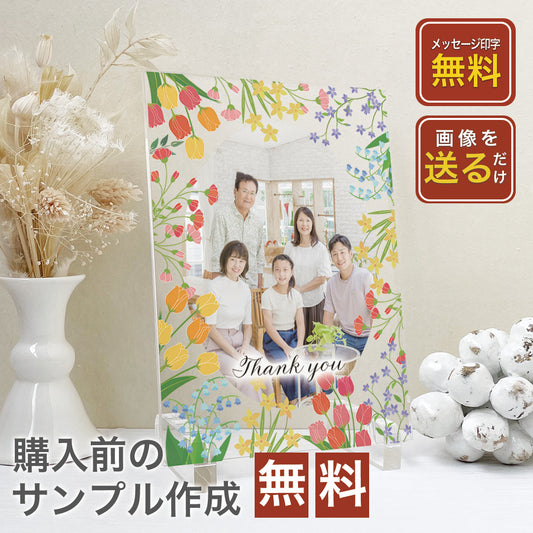 【父の日ギフト】日頃の感謝を伝えるメッセージアクリルギフト 写真 UV印刷 アクリルパネル A26