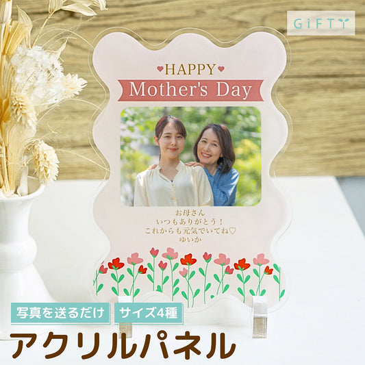 母の日 メッセージ付き アクリルパネル ずっと飾れる宝物 S01