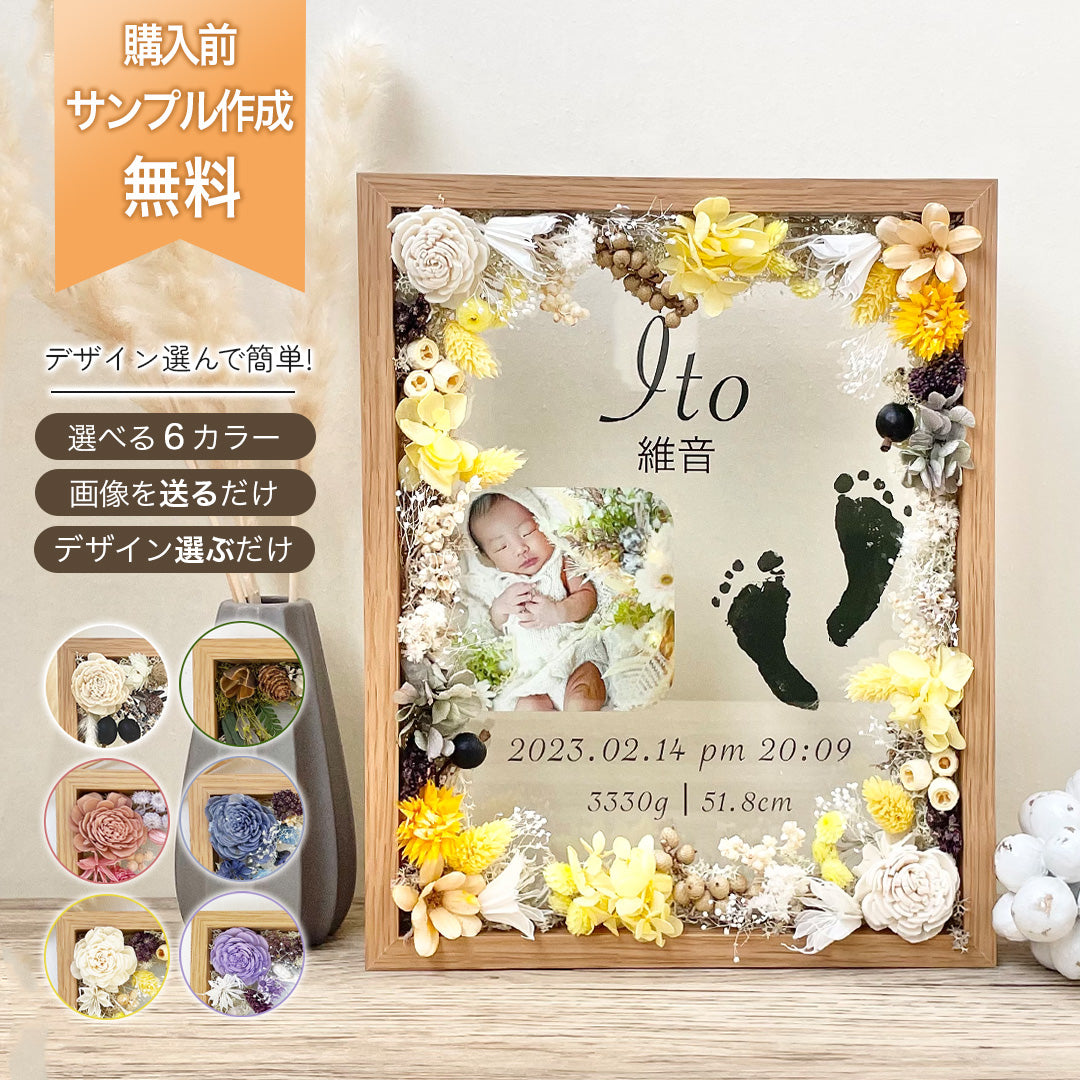 【生まれて初めての贈り物】【木製ガラス命名書 i19】ニューボーンフォト フォトフレーム 写真印刷 命名 プリザーブドフラワー 手形 足形 赤ちゃん 出産祝い ドライフラワー フラワーインテリア フラワーギフト 孫 祖父 祖母 プレゼント お花 額 壁掛け #i19-1
