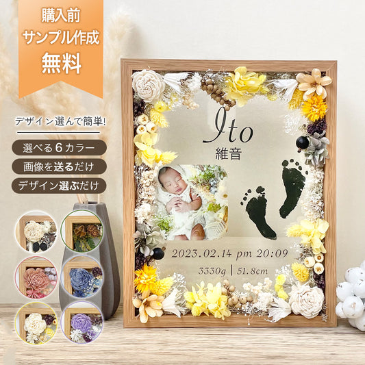 【生まれて初めての贈り物】【木製ガラス命名書 i19】ニューボーンフォト フォトフレーム 写真印刷 命名 プリザーブドフラワー 手形 足形 赤ちゃん 出産祝い ドライフラワー フラワーインテリア フラワーギフト 孫 祖父 祖母 プレゼント お花 額 壁掛け  #i19-1