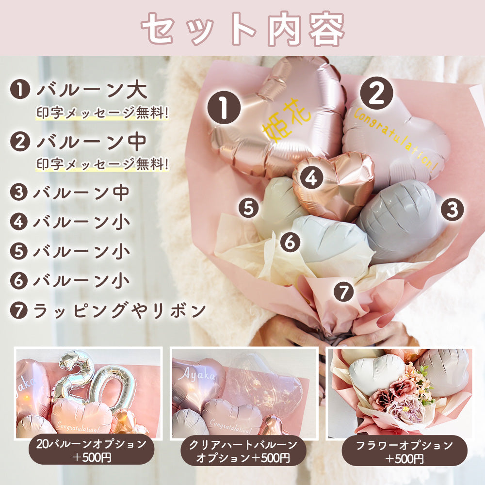 成人式フラワーバルーンブーケ #BA002