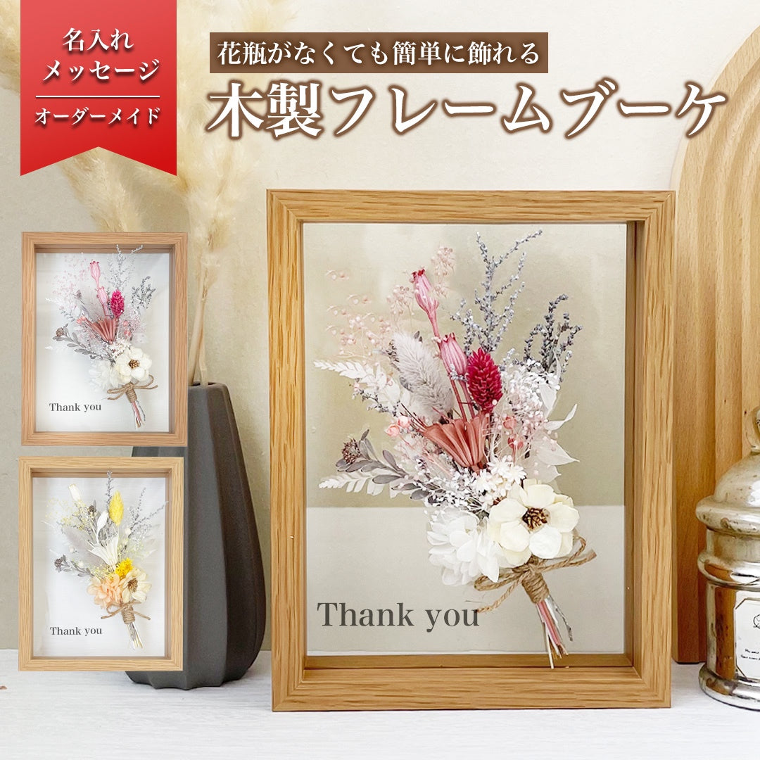 フラワーギフト プリザーブドフラワー 誕生日 木製フラワーフレームブーケ i24
