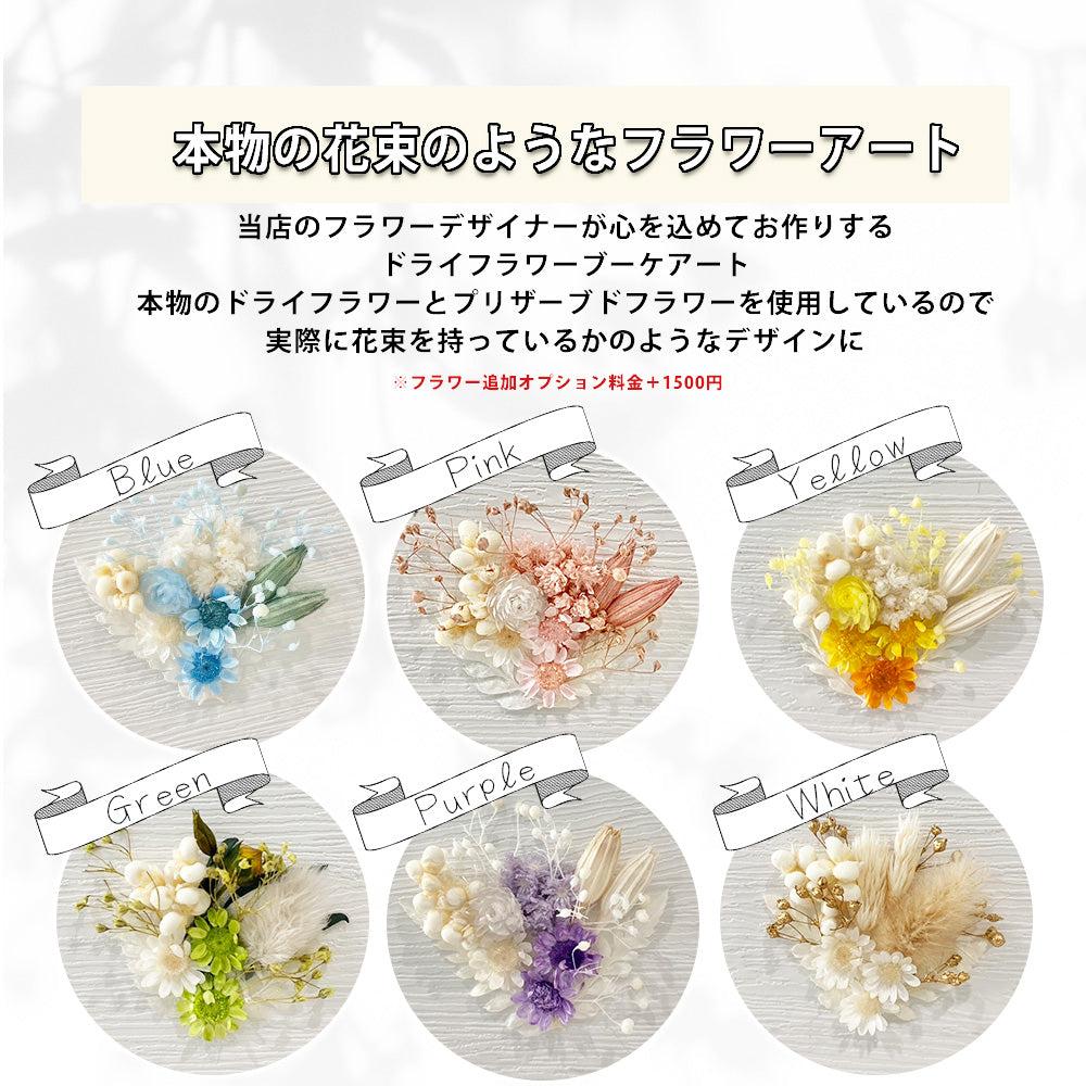 【ドライフラワーブーケオプション】キャンバス i38 i40