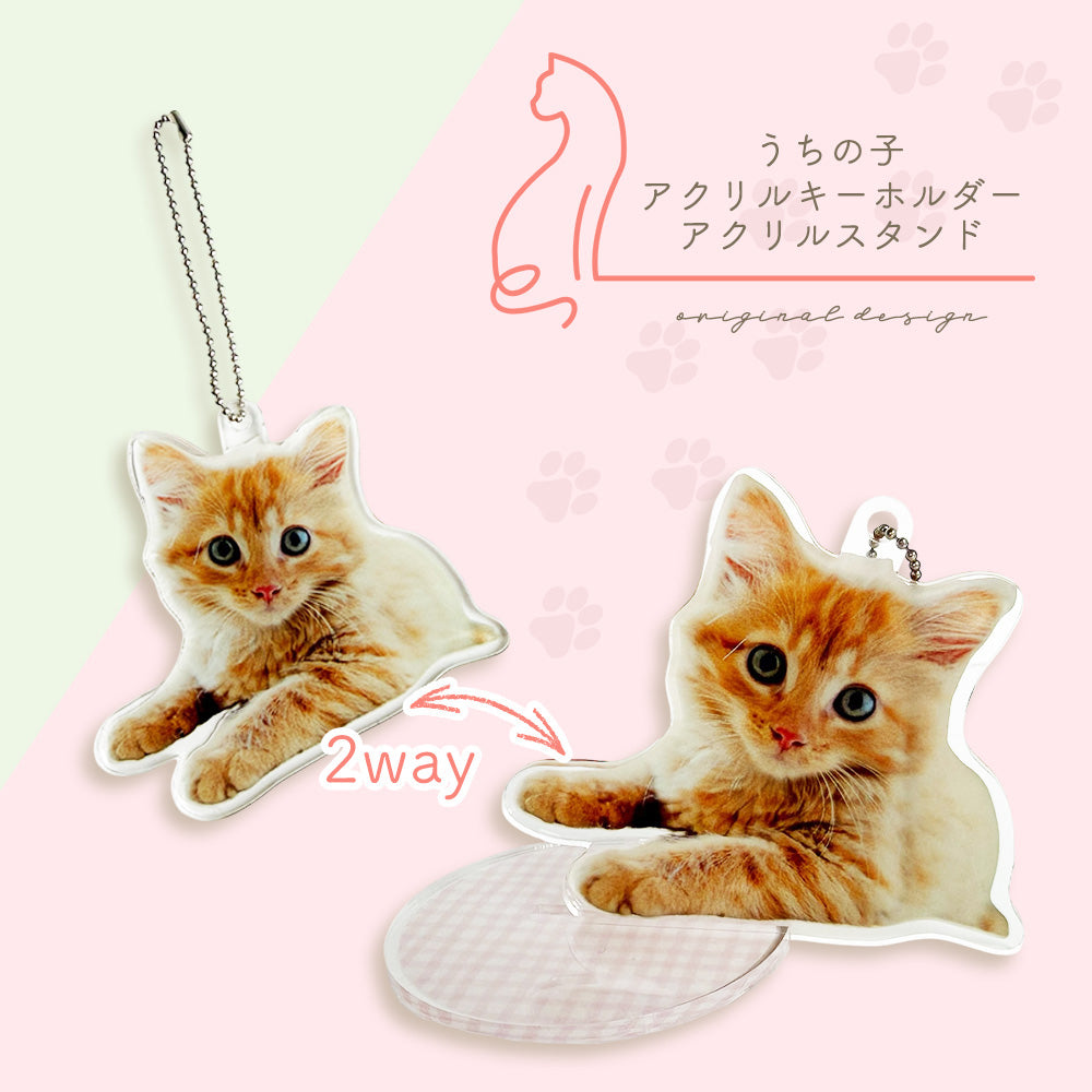 アクリルキーホルダー #P10-4