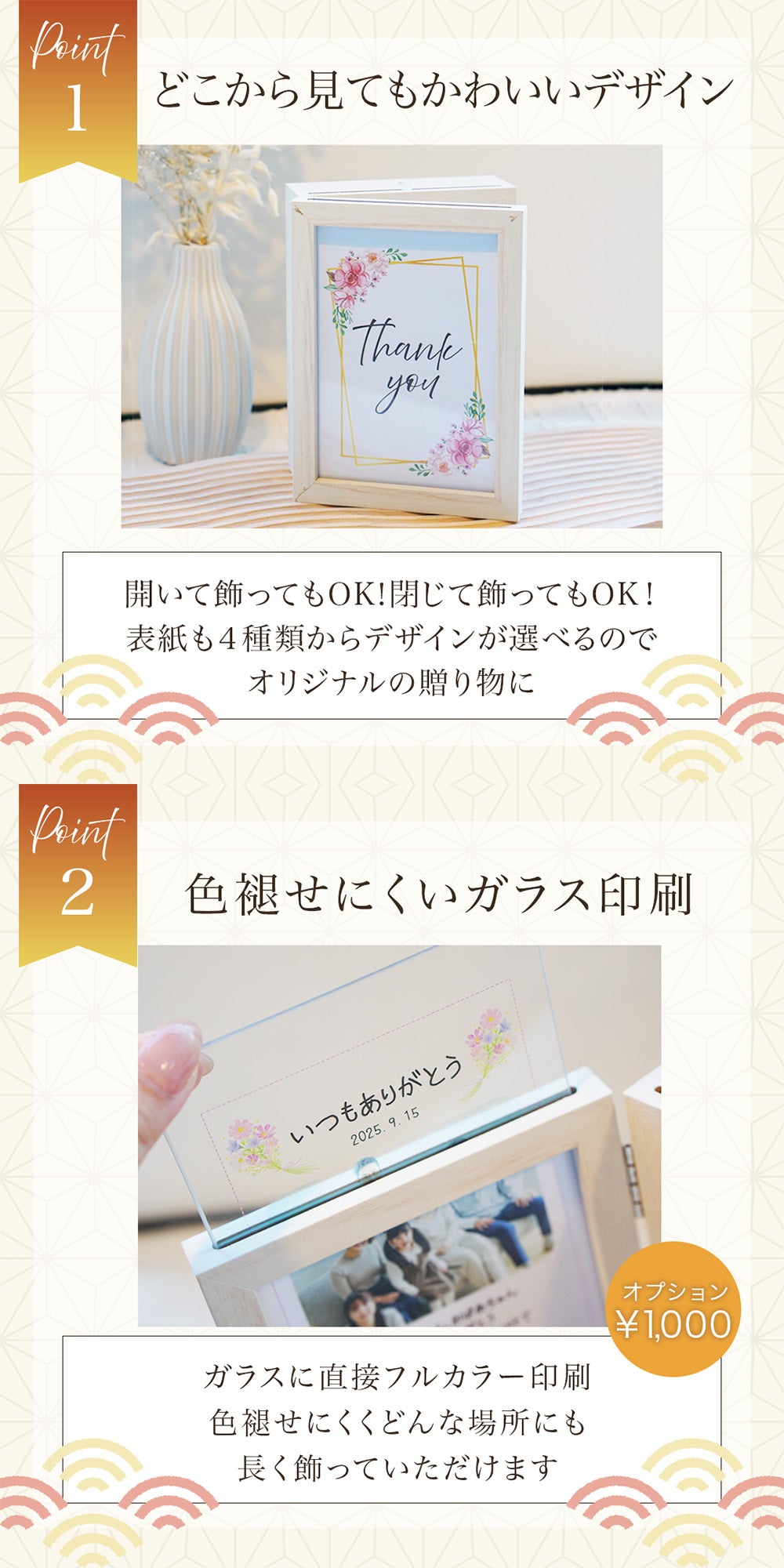 敬老の日 フラワーフォトボックス