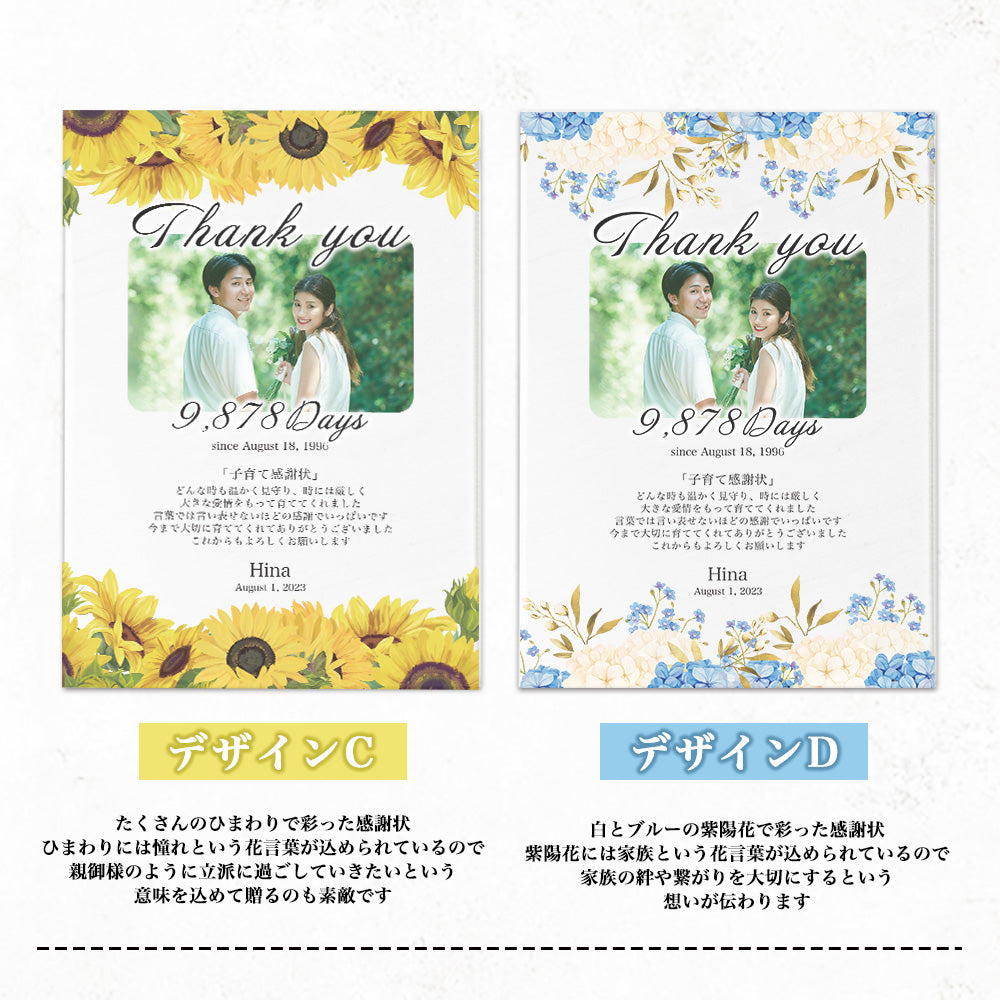 【全4種】 アクリル感謝状 子育て 感謝状 ウエディング 新婚 花嫁 両親贈呈 母親 父親 贈呈用 記念品 新郎 新婦 結婚証明書 招待状 A31-2