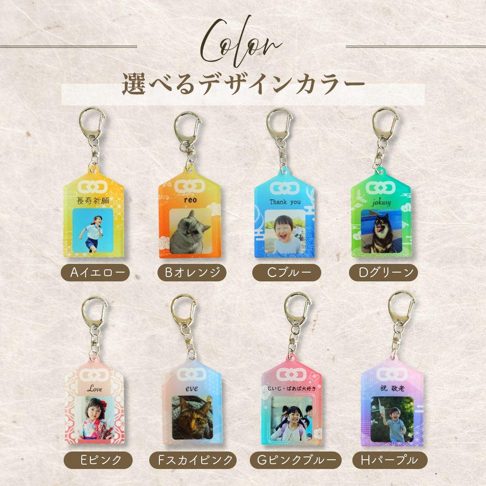 御守りアクリルキーホルダー