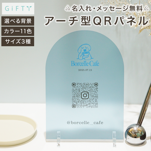 アーチ型QRパネル 【P12 】