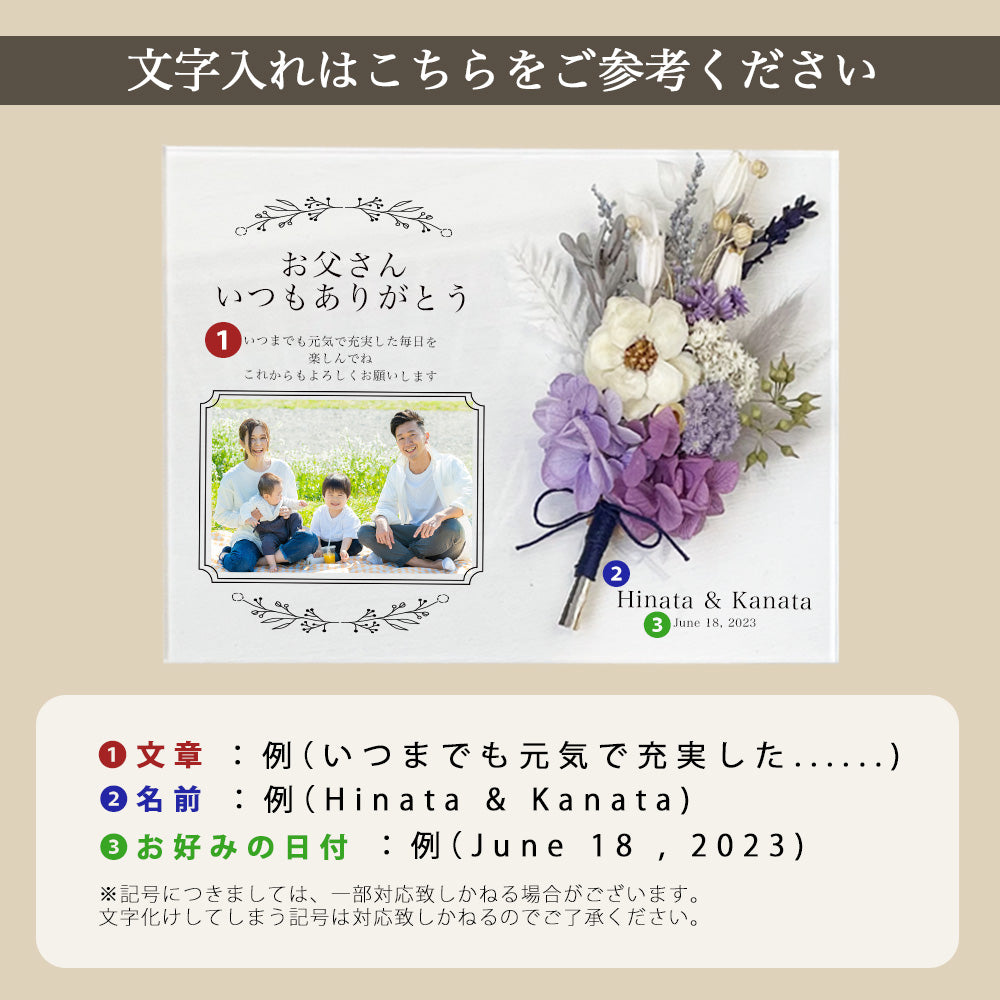 【父の日ギフト】日頃の感謝を伝える アクリル感謝状 フラワーブーケ #i28