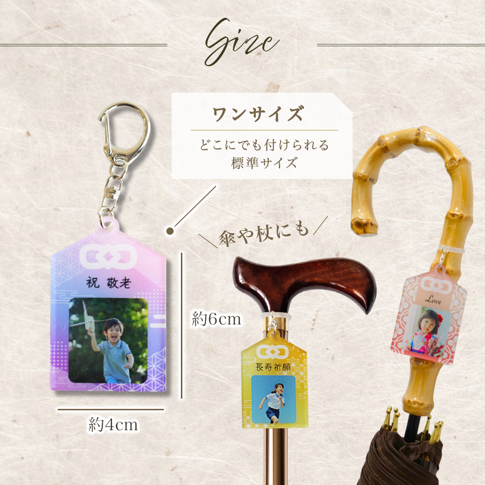 御守りアクリルキーホルダー