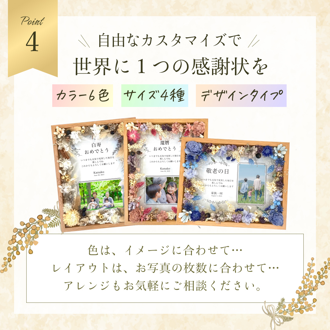 【長寿祝いギフト】日頃の感謝を伝える感謝状 木製フラワーフレーム ガラスに刻まれた感謝状 長寿祝い 還暦 古希 喜寿 傘寿 米寿 卒寿 プリザーブドフラワー ドライフラワー メッセージ 花束 バラ お祝い プレゼント ギフト家族 i31-1