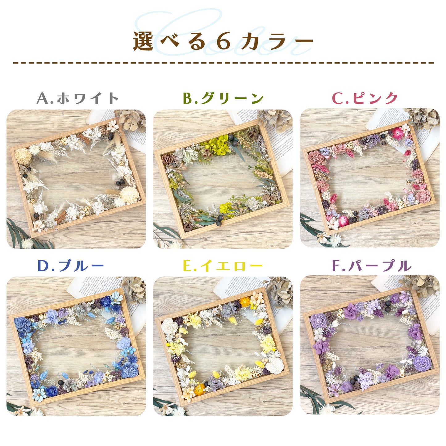 【長寿祝いギフト】日頃の感謝を伝える感謝状 木製フラワーフレーム ガラスに刻まれた感謝状 長寿祝い 還暦 古希 喜寿 傘寿 米寿 卒寿 プリザーブドフラワー ドライフラワー メッセージ 花束 バラ お祝い プレゼント ギフト家族 i32