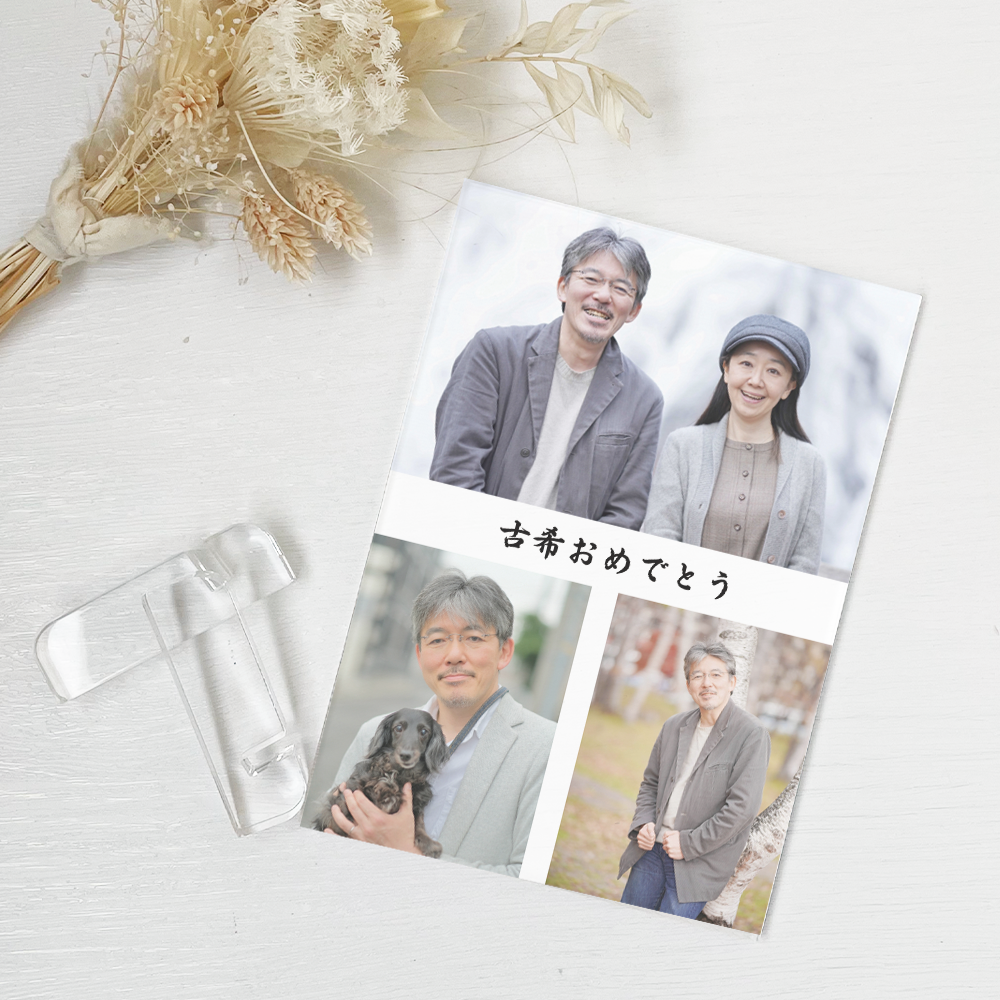 アクリルパネルアクリル フォトフレーム印刷 名入れ 還暦 古希 喜寿 傘寿 米寿 卒寿 白寿 百寿 長寿祝い お祝い ファミリー ギフト 贈り物 文字入れ #A28