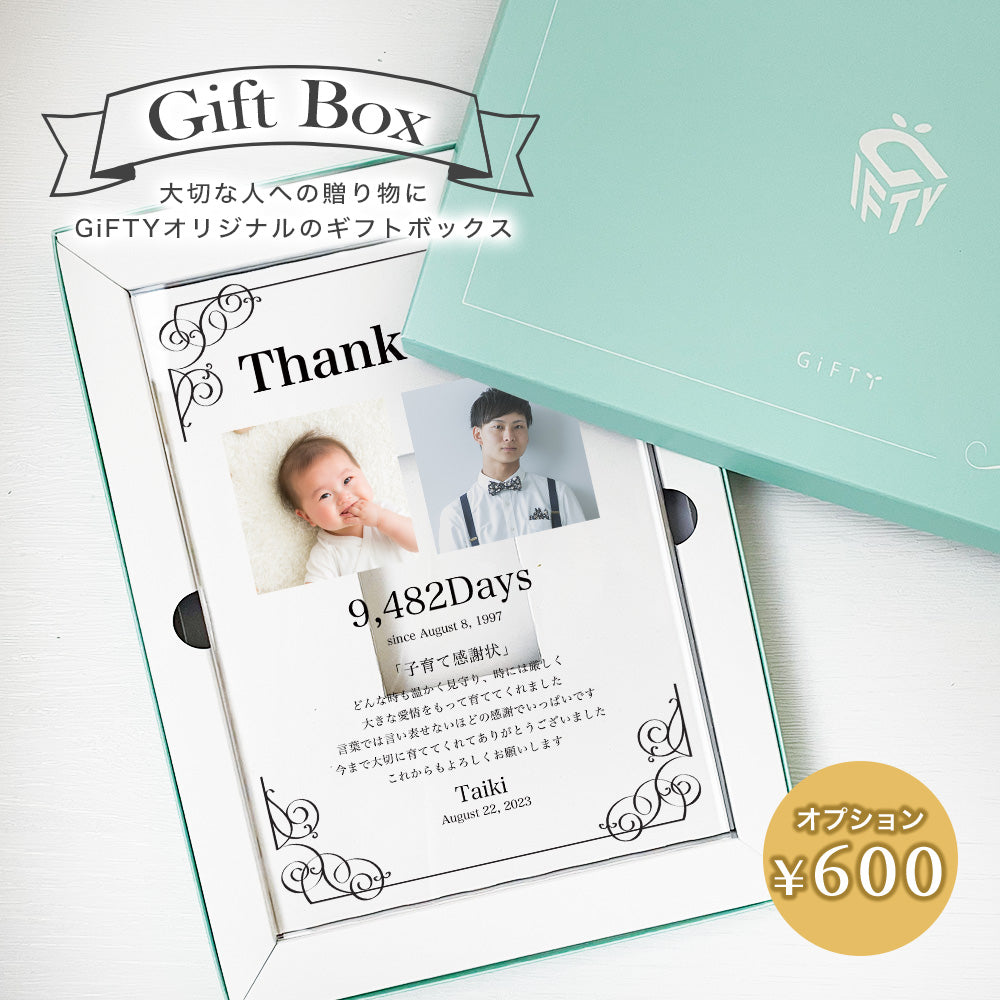 結婚 結婚式  アクリル子育て感謝状 子育て 感謝状 ウエディング 新婚 花嫁 両親贈呈 母親 父親 贈呈用 記念品 新郎 新婦 結婚証明書 招待状 A30-1