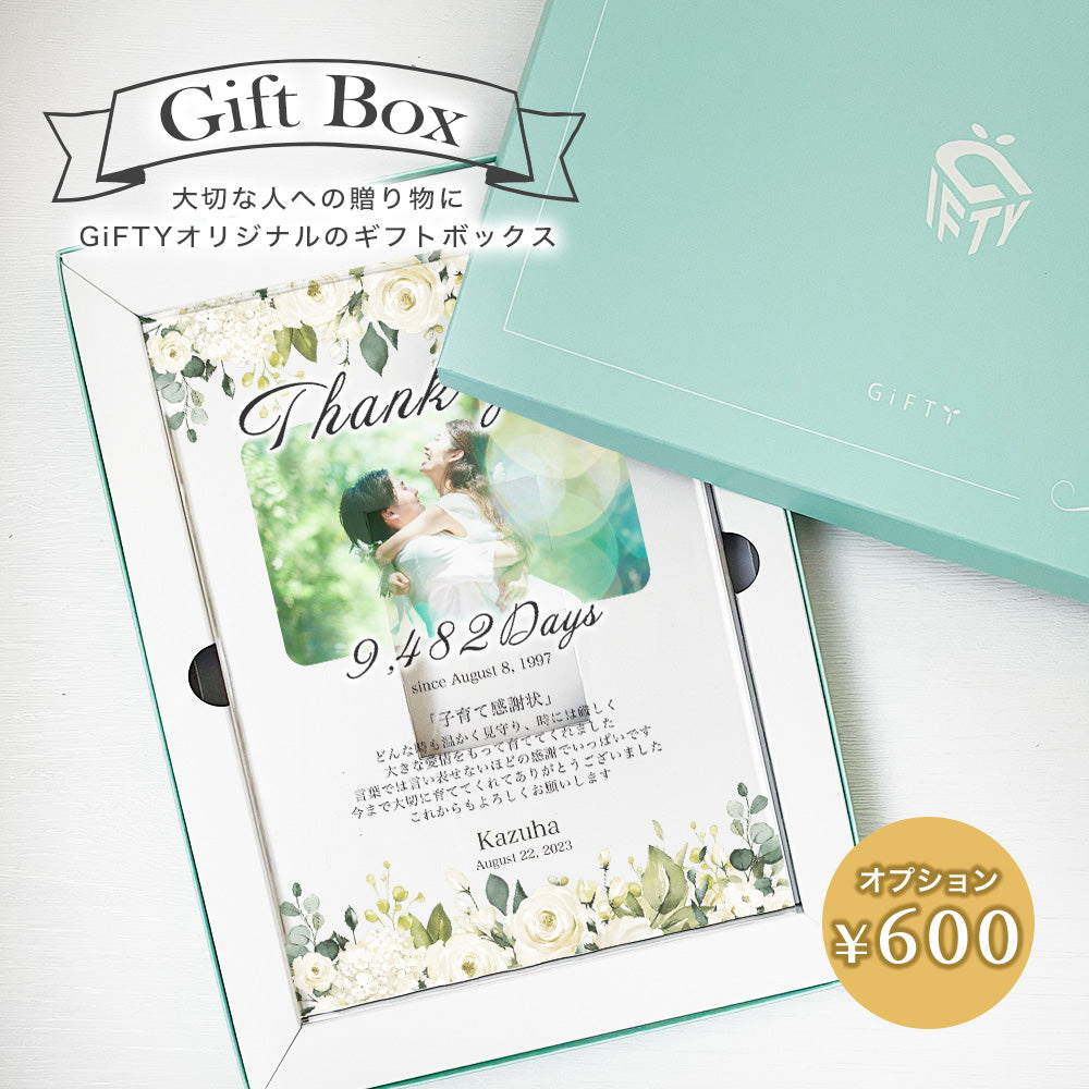 【全4種】 アクリル感謝状 子育て 感謝状 ウエディング 新婚 花嫁 両親贈呈 母親 父親 贈呈用 記念品 新郎 新婦 結婚証明書 招待状 A31-1