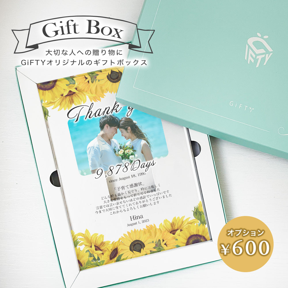 【全4種】 アクリル感謝状 子育て 感謝状 ウエディング 新婚 花嫁 両親贈呈 母親 父親 贈呈用 記念品 新郎 新婦 結婚証明書 招待状 A31-3