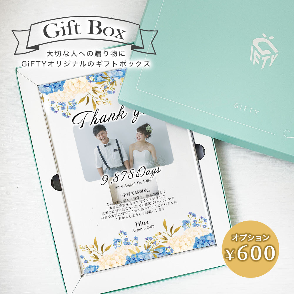 【全4種】 アクリル感謝状 子育て 感謝状 ウエディング 新婚 花嫁 両親贈呈 母親 父親 贈呈用 記念品 新郎 新婦 結婚証明書 招待状 A31-2