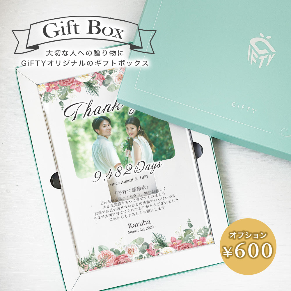 【全4種】 アクリル感謝状 子育て 感謝状 ウエディング 新婚 花嫁 両親贈呈 母親 父親 贈呈用 記念品 新郎 新婦 結婚証明書 招待状 A31-2