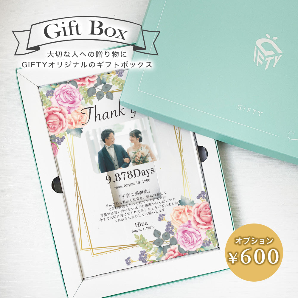 【全4種】 アクリル感謝状 子育て感謝状 ウエディング 贈呈用 A32