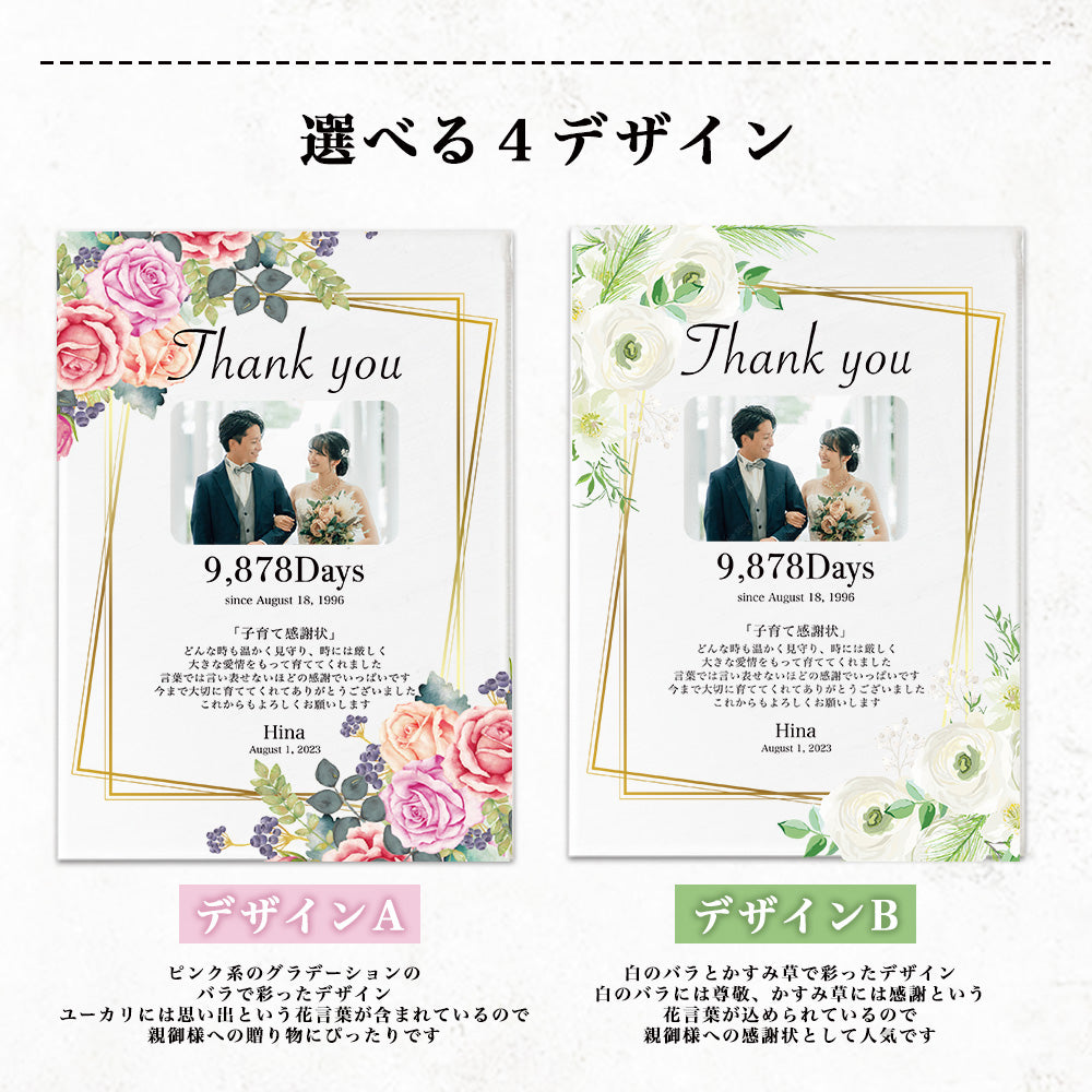 【全4種】 アクリル感謝状 子育て感謝状 ウエディング 贈呈用 A32