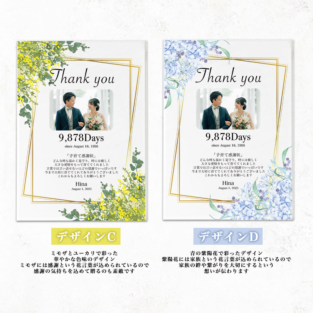 【全4種】 アクリル感謝状 子育て感謝状 ウエディング 贈呈用 A32