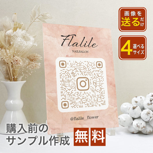 【全8デザイン】卓上アクリルQRプレート QRコード 受付 読み込み インテリア 開店祝い  A34-2