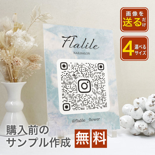 【全8デザイン】卓上アクリルQRプレート QRコード 受付 読み込み インテリア 開店祝い  A34-3