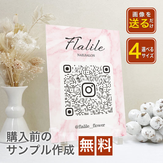 【全8デザイン】卓上アクリルQRプレート QRコード 受付 読み込み インテリア  開店祝い  A34-4