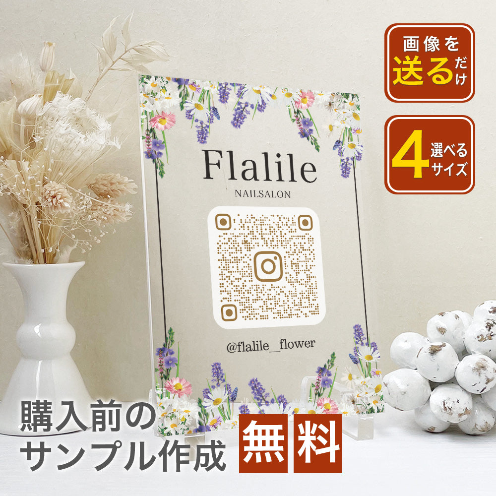 【全4デザイン】卓上アクリルQRフレーム QRコード 飾る 読み込み インテリア 周年祝い  A35-1