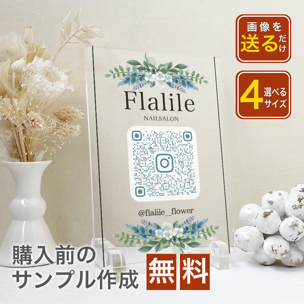 【全4デザイン】 卓上アクリルQRフレーム QRコード 飾る 読み込み インテリア 周年祝い  A35-2