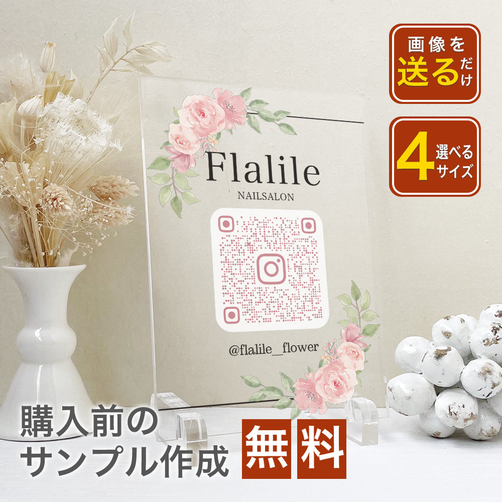 【全4デザイン】卓上アクリルQRプレート QRコード 受付 読み込み インテリア 開店祝い  A35