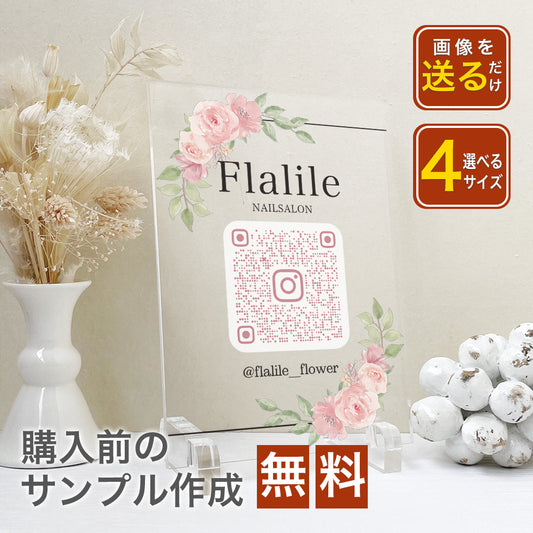 【全4デザイン】卓上アクリルQRプレート QRコード 受付 読み込み インテリア 開店祝い  A35