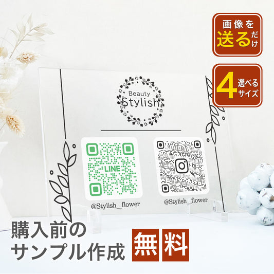 【全4デザイン】 卓上アクリルQRフレーム QRコード 2個 飾る 読み込み インテリア 周年祝い  A36-1