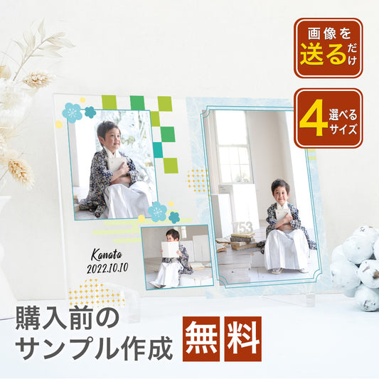 七五三 和柄 フォトスタジオデザイン アクリルパネル #A37-1