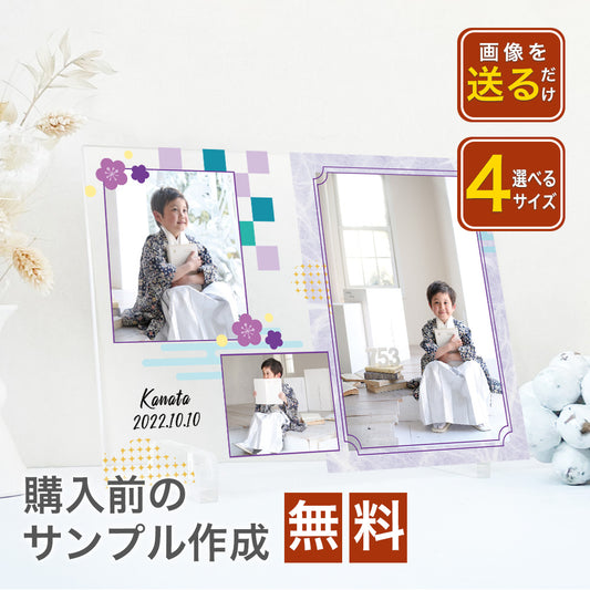 七五三 和柄 フォトスタジオデザイン アクリルパネル #A37-2