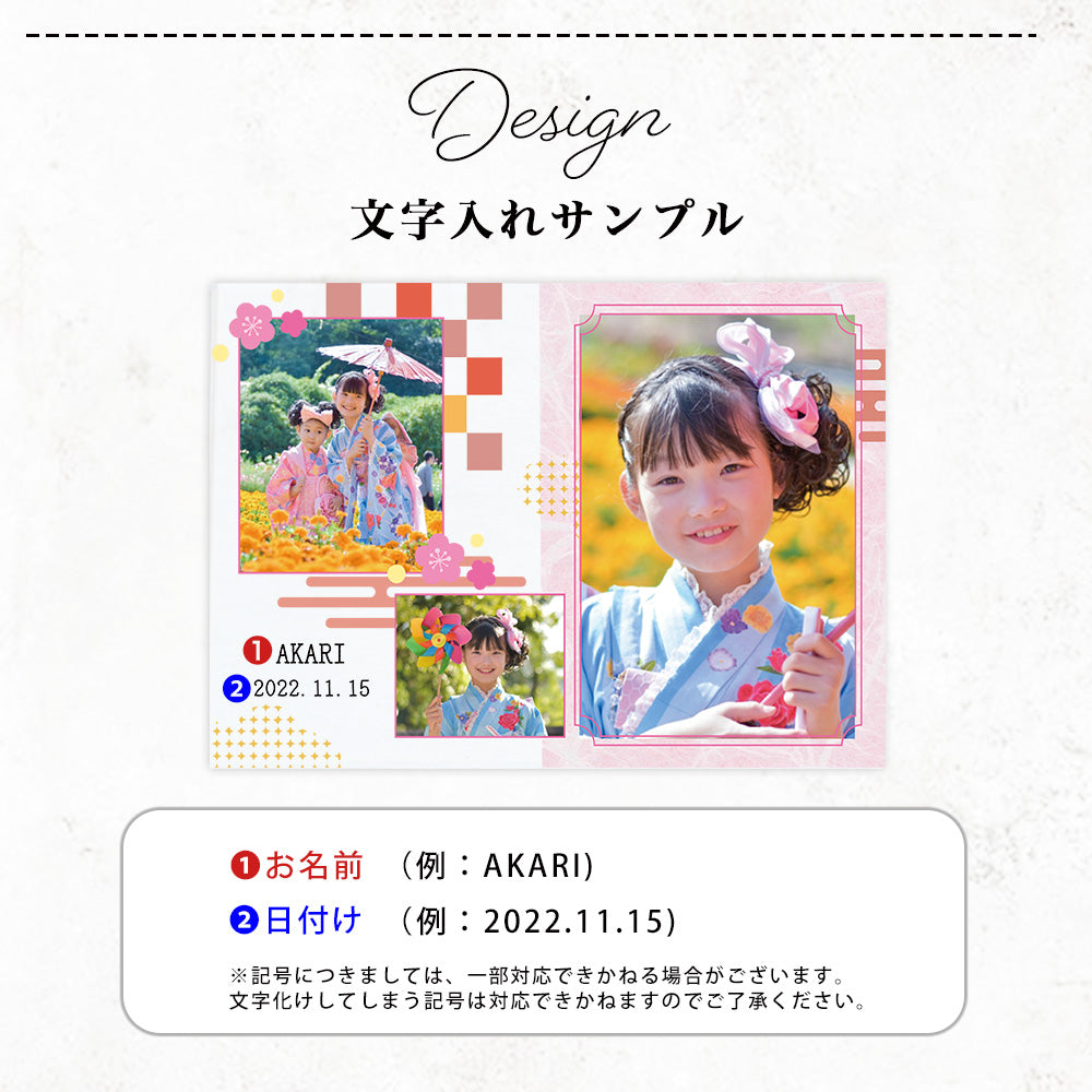七五三 和柄 フォトスタジオデザイン アクリルパネル #A37