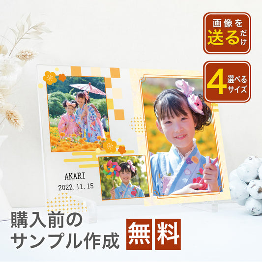 七五三 和柄 フォトスタジオデザイン アクリルパネル #A37-3