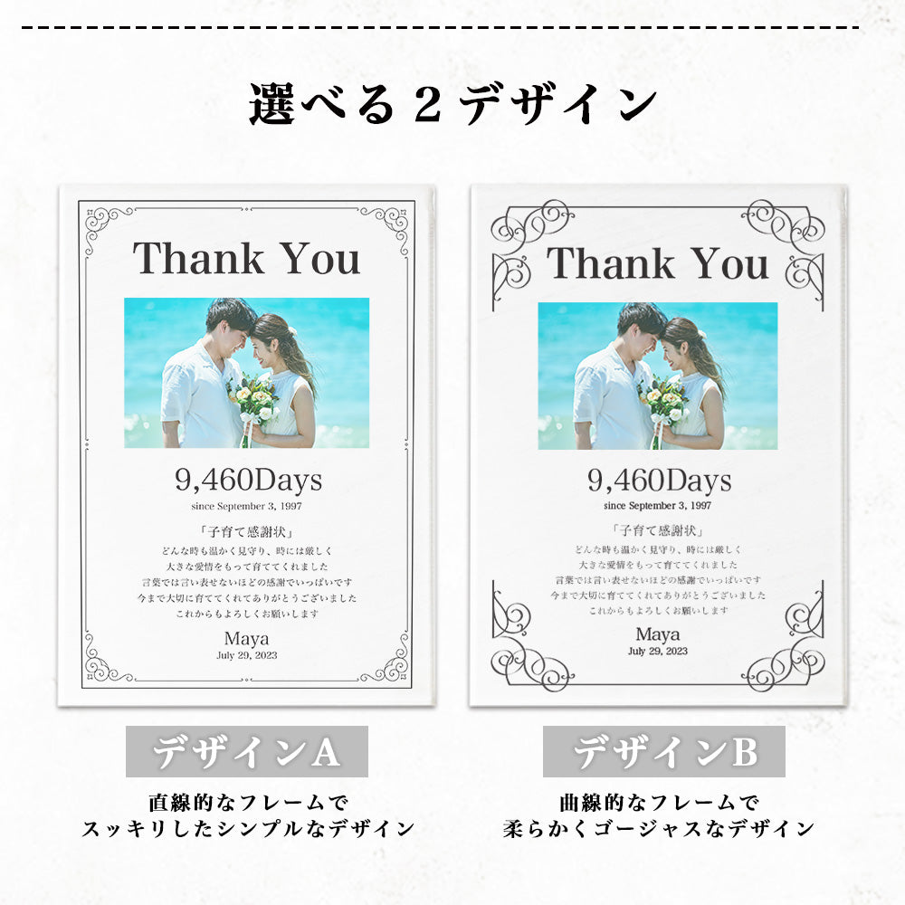 【全4種】 アクリル感謝状 子育て 感謝状 ウエディング 新婚 花嫁 両親贈呈 母親 父親 贈呈用 記念品 新郎 新婦 結婚証明書 招待状 A31-1