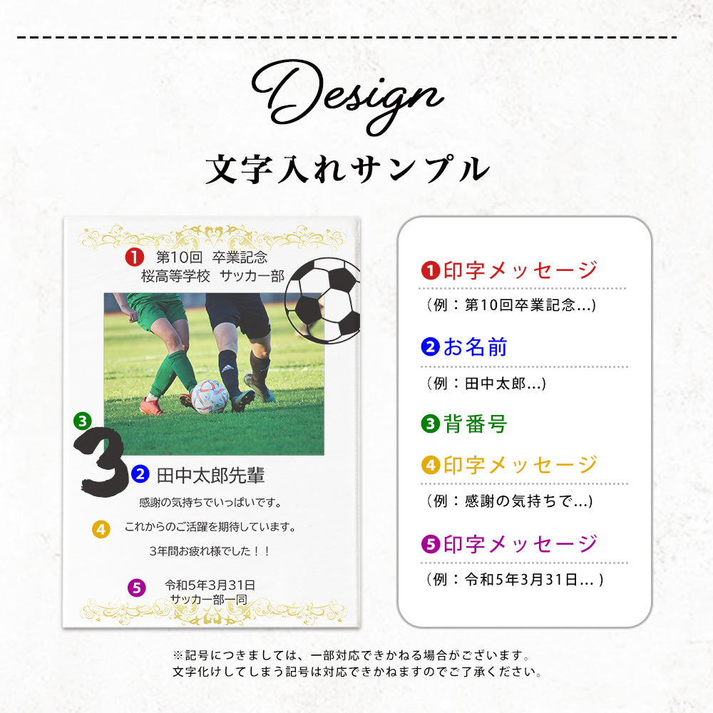 卒業記念品 引退記念品 部活動 サッカー部 野球部 テニス部 陸上部 など 学校 クラブ活動 A38-1