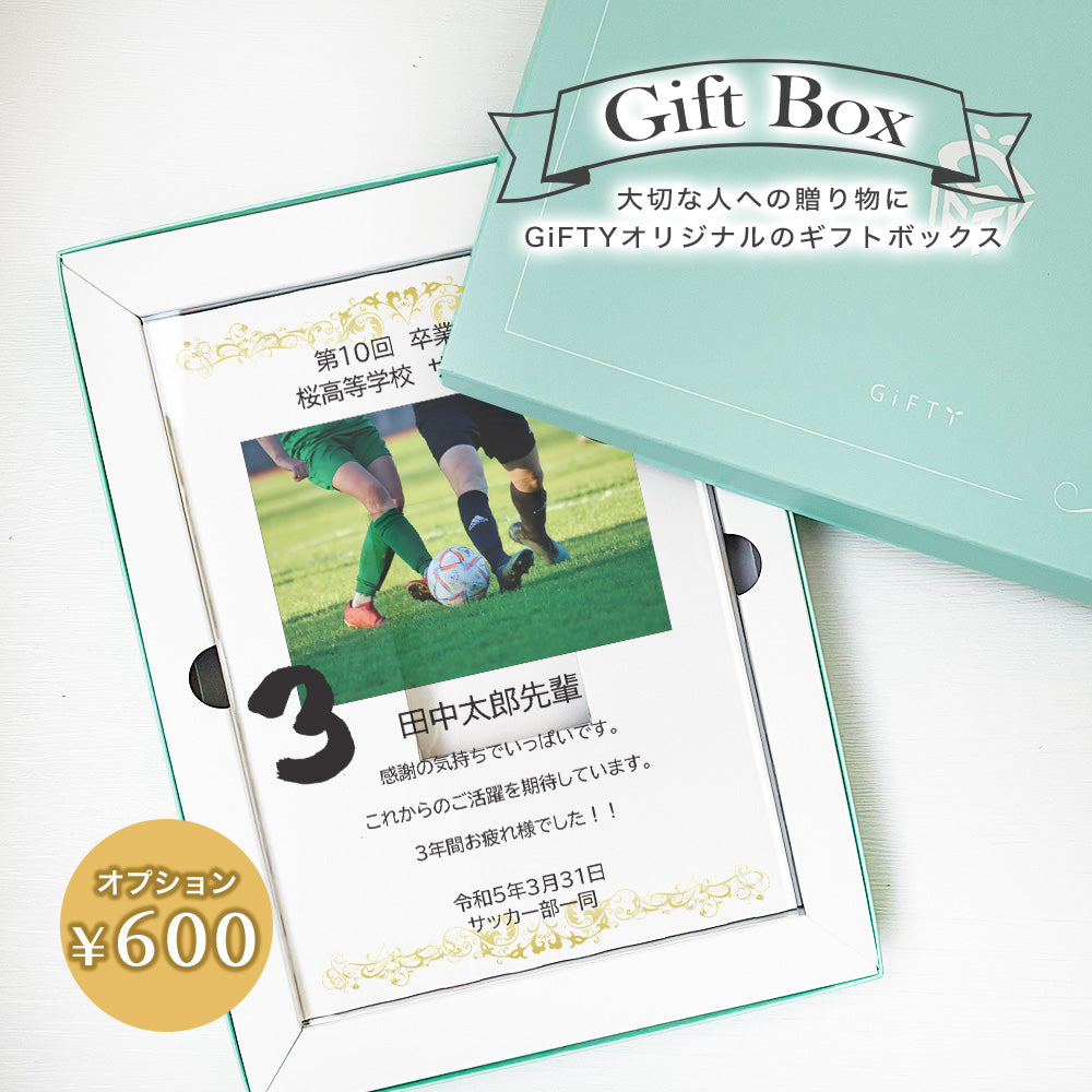 卒業記念品 引退記念品 部活動 サッカー部 野球部 テニス部 陸上部 など 学校 クラブ活動 A38-1