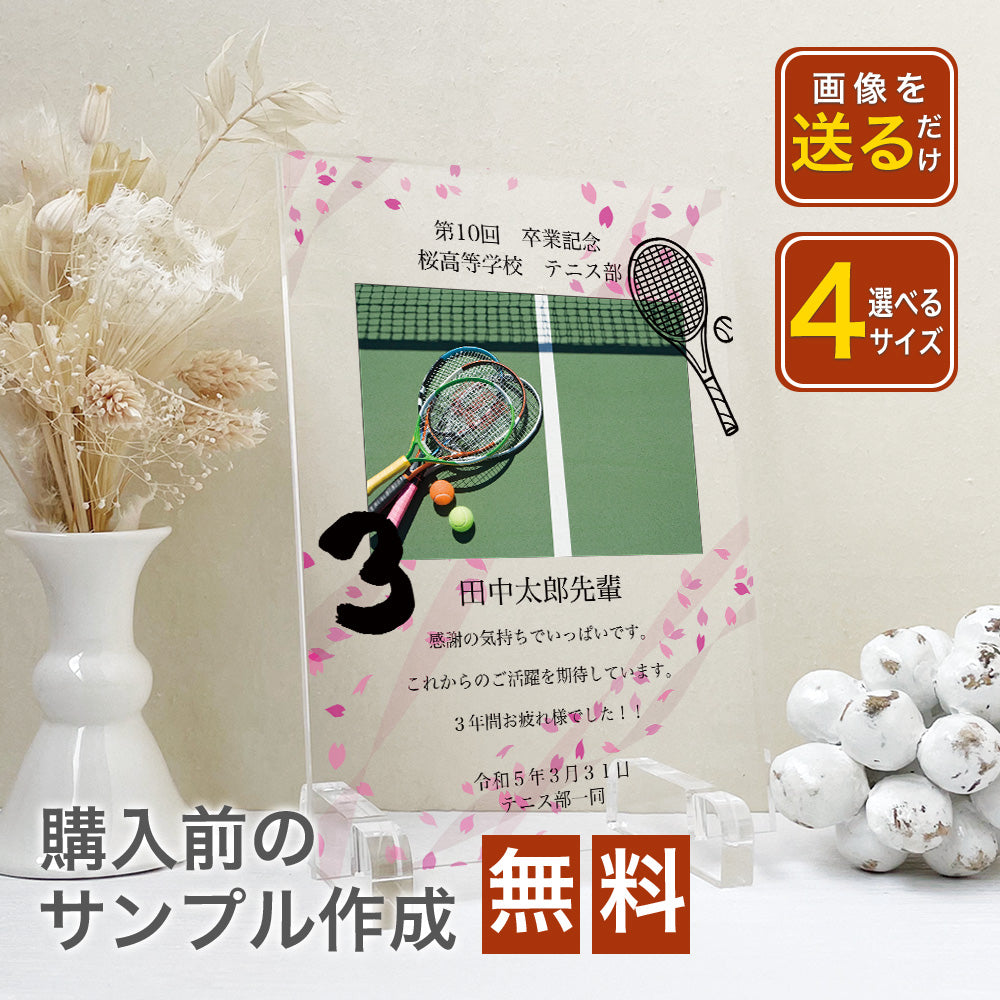 卒業記念品 引退記念品 部活動 サッカー部 野球部 テニス部 陸上部 など 学校 クラブ活動 A38-3