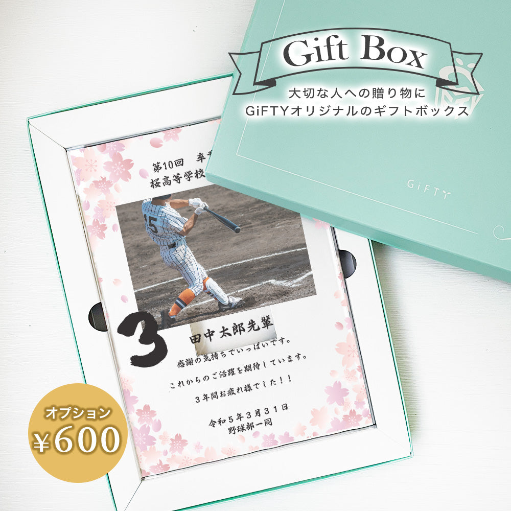 卒業記念品 引退記念品 部活動 サッカー部 野球部 テニス部 陸上部 など 学校 クラブ活動 A38