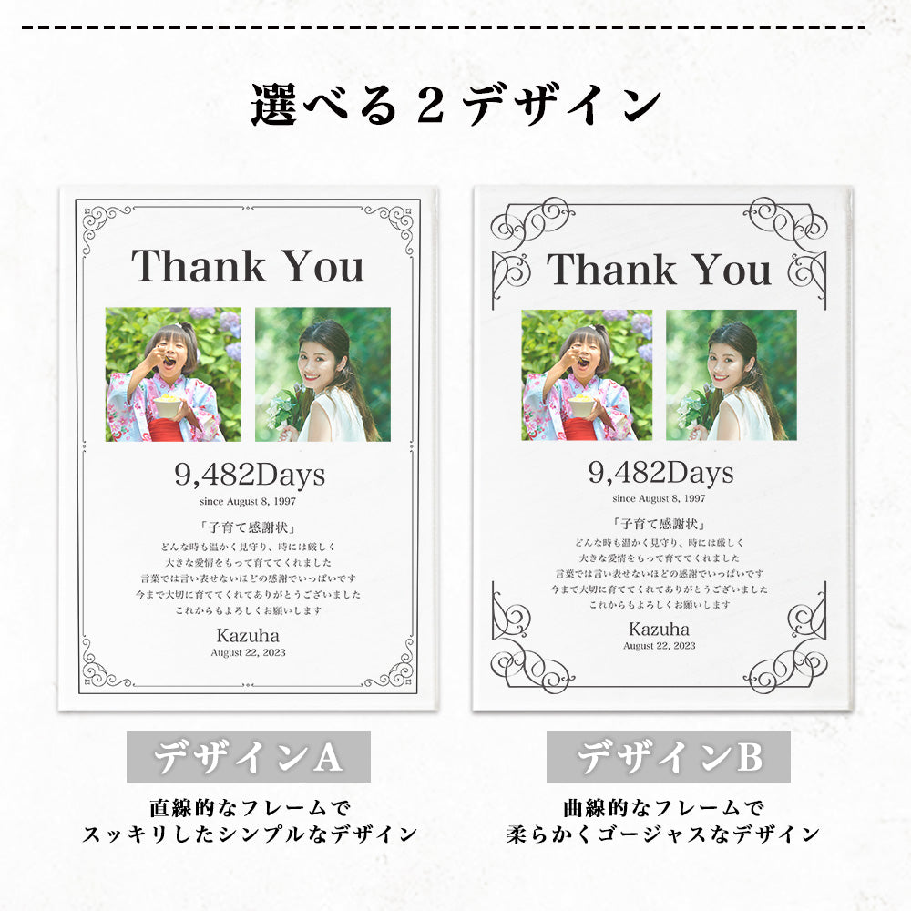 【全4種】 アクリル感謝状 子育て 感謝状 ウエディング 新婚 花嫁 両親贈呈 母親 父親 贈呈用 記念品 新郎 新婦 結婚証明書 招待状 A31-1
