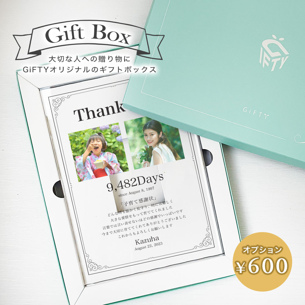 結婚 結婚式 アクリル子育て感謝状 子育て 感謝状 ウエディング 新婚 花嫁 両親贈呈 母親 父親 贈呈用 記念品 新郎 新婦 結婚証明書 招待状 A30