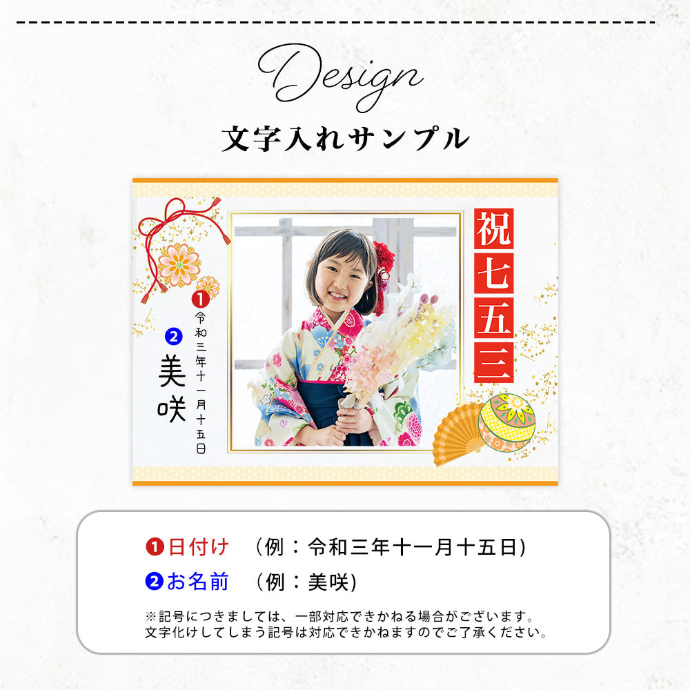 七五三 フォトスタジオデザイン アクリルパネル #A39-1