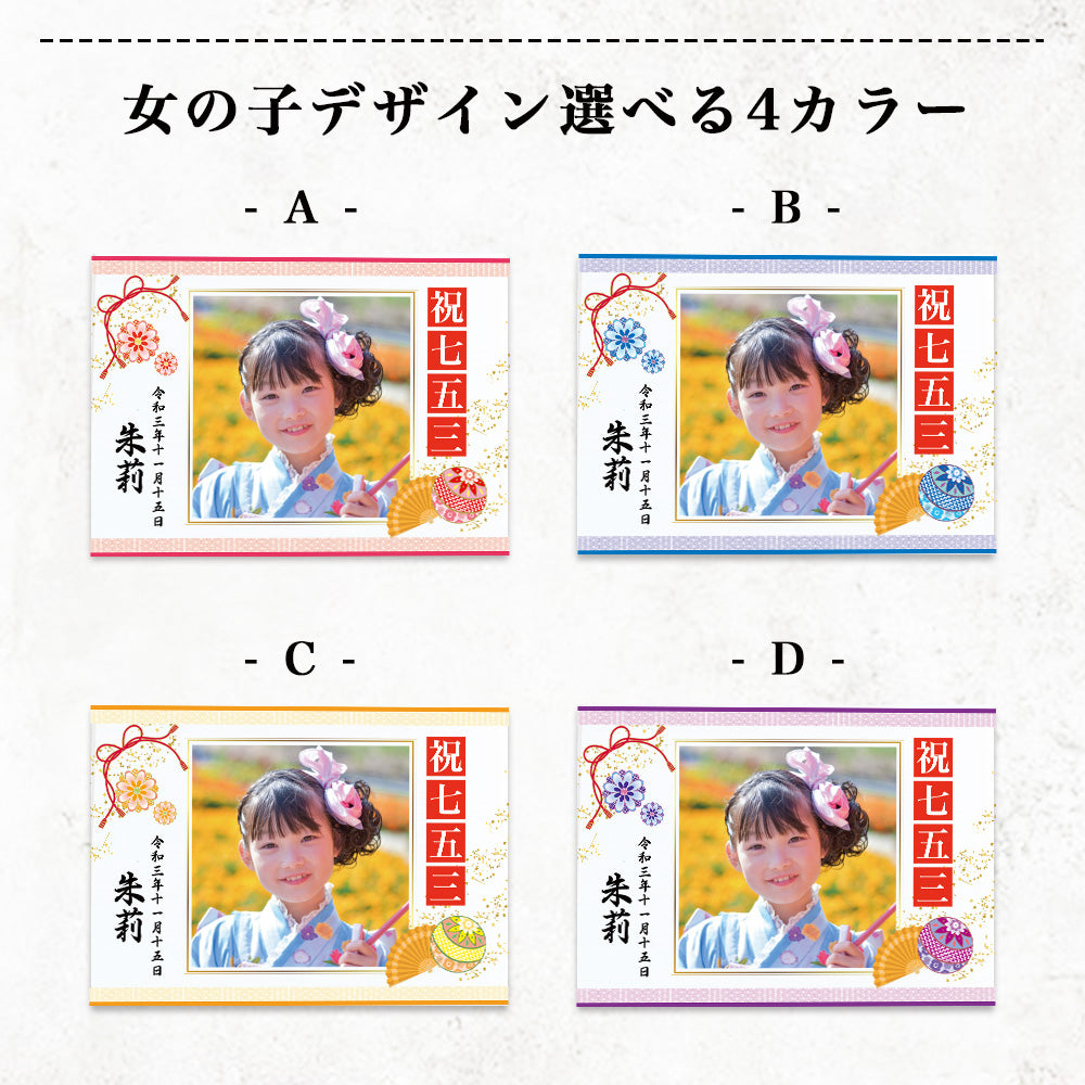 七五三 フォトスタジオデザイン アクリルパネル #A39-2