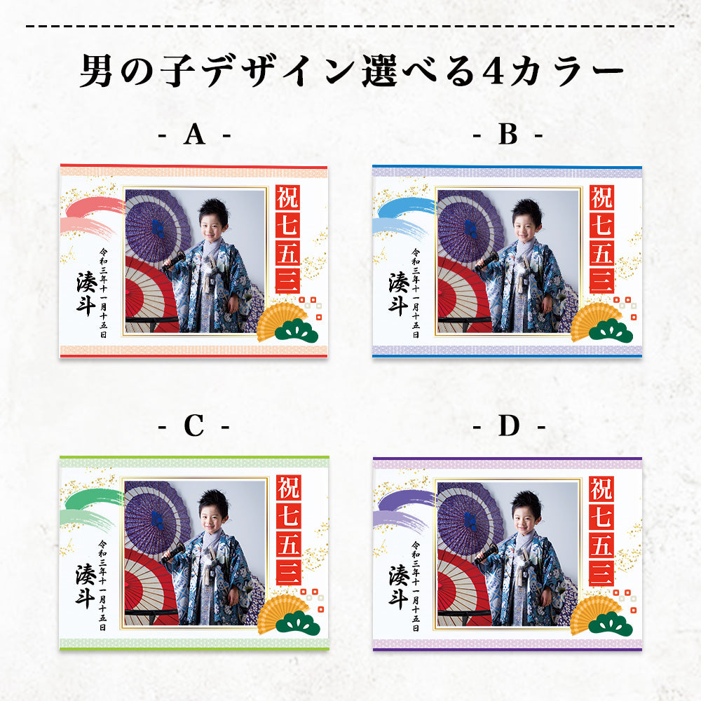 七五三 フォトスタジオデザイン アクリルパネル #A39-1